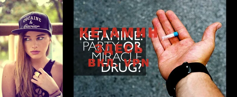 MEGA сайт  Невинномысск  КЕТАМИН ketamine 