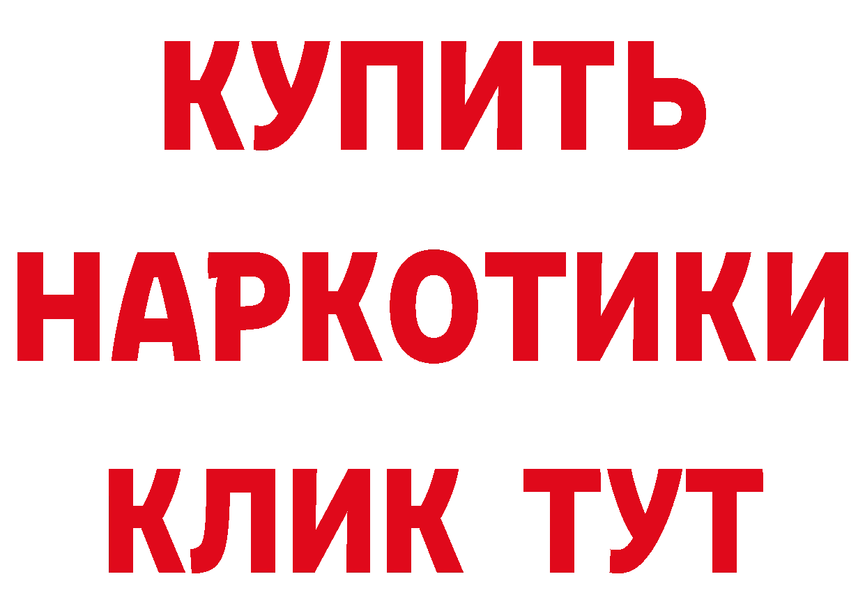 Купить закладку это наркотические препараты Невинномысск